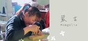 蒙古